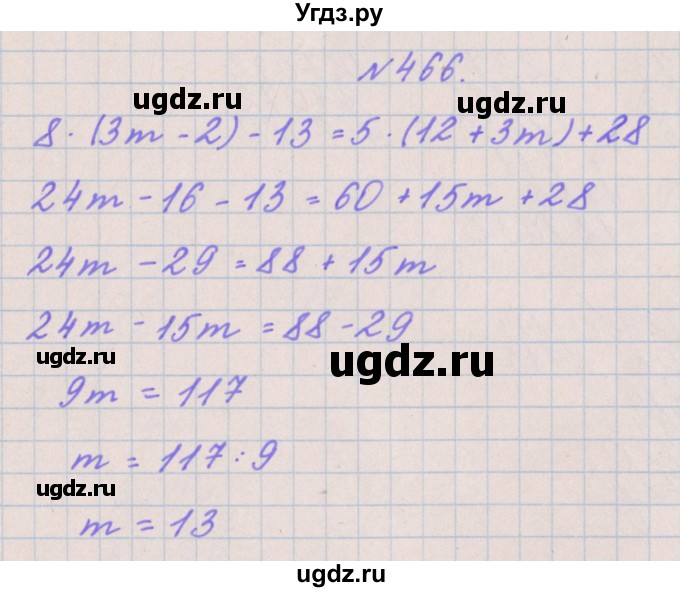 ГДЗ (Решебник) по математике 4 класс Аргинская И.И. / упражнение / 466