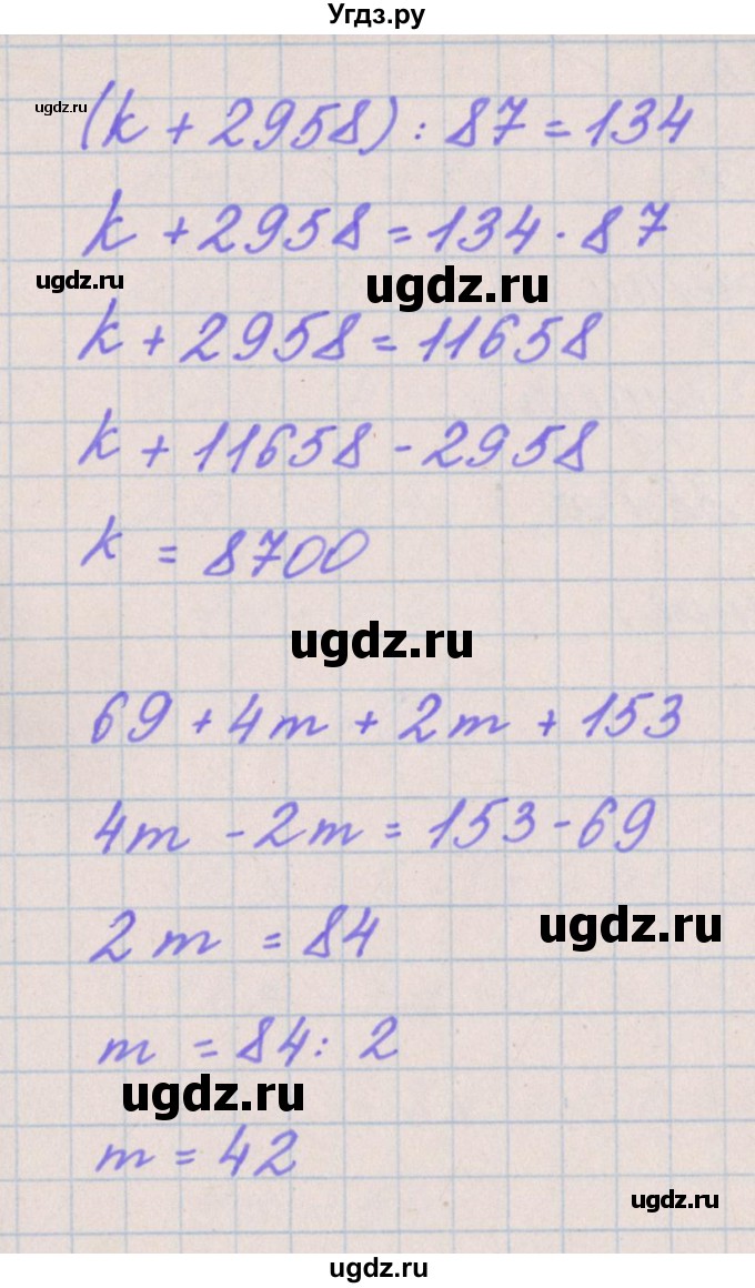 ГДЗ (Решебник) по математике 4 класс Аргинская И.И. / упражнение / 482(продолжение 2)