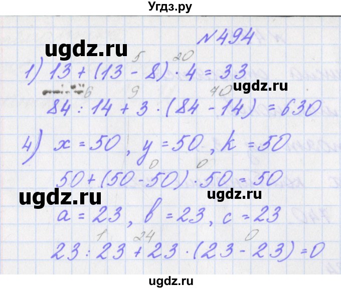 ГДЗ (Решебник) по математике 4 класс Аргинская И.И. / упражнение / 494
