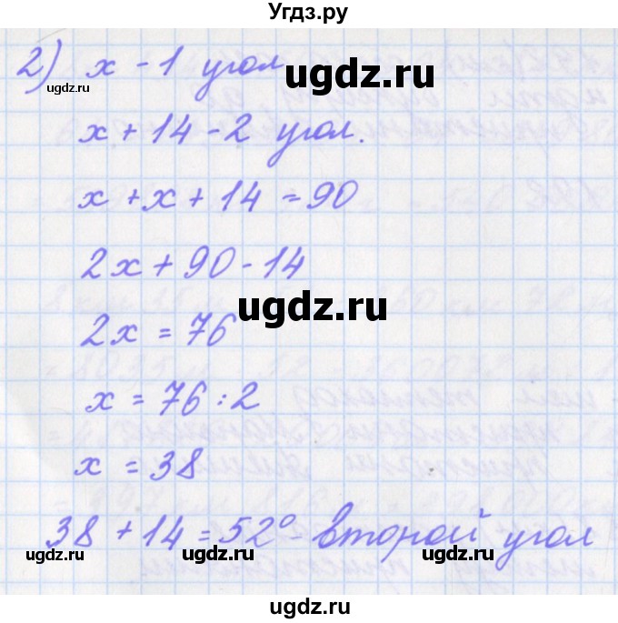 ГДЗ (Решебник) по математике 4 класс Аргинская И.И. / упражнение / 495(продолжение 2)