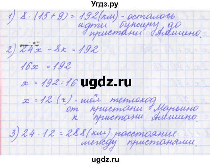 ГДЗ (Решебник) по математике 4 класс Аргинская И.И. / упражнение / 496(продолжение 2)