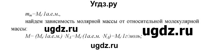 ГДЗ (Решебник) по химии 9 класс Ерёмин В.В. / вопросы и задания. параграф / 2(продолжение 4)