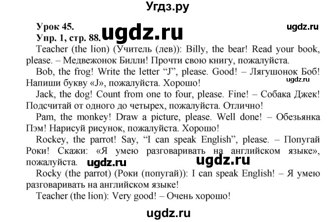 ГДЗ (Решебник) по английскому языку 2 класс (Enjoy English ) Биболетова М.З. / страница номер / 88