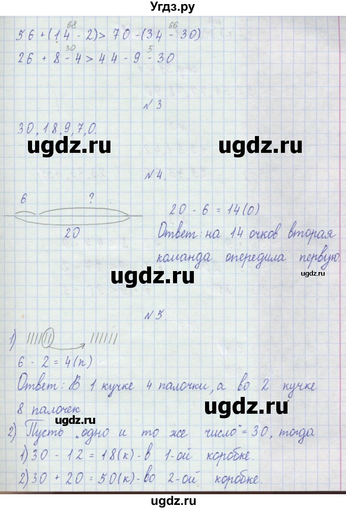 ГДЗ (Решебник) по математике 2 класс (рабочая тетрадь) Захарова О.А. / часть 1. страница / 32(продолжение 2)
