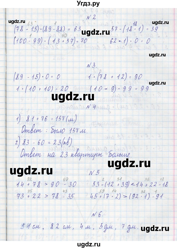 ГДЗ (Решебник) по математике 2 класс (рабочая тетрадь) Захарова О.А. / часть 1. страница / 46(продолжение 2)