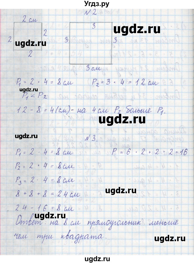ГДЗ (Решебник) по математике 2 класс (рабочая тетрадь) Захарова О.А. / часть 1. страница / 55(продолжение 2)