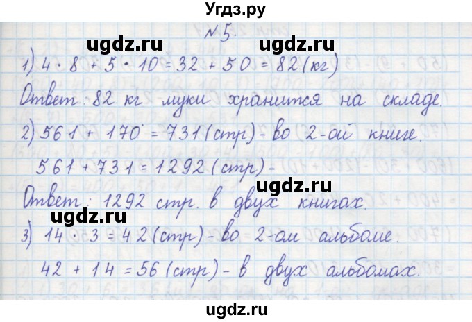 ГДЗ (Решебник) по математике 2 класс (рабочая тетрадь) Захарова О.А. / часть 2. страница / 24(продолжение 2)