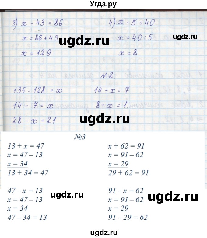 ГДЗ (Решебник) по математике 2 класс (рабочая тетрадь) Захарова О.А. / часть 2. страница / 39(продолжение 2)