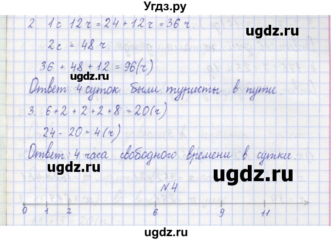 ГДЗ (Решебник) по математике 2 класс (рабочая тетрадь) Захарова О.А. / часть 2. страница / 60(продолжение 2)
