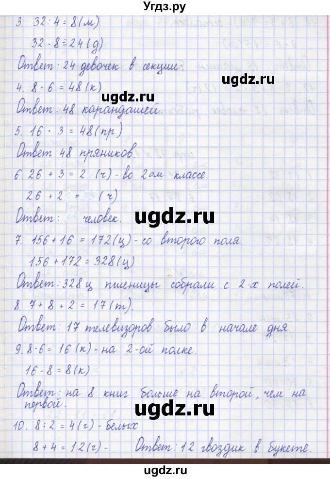 ГДЗ (Решебник) по математике 2 класс (рабочая тетрадь) Захарова О.А. / часть 2. страница / 77(продолжение 2)