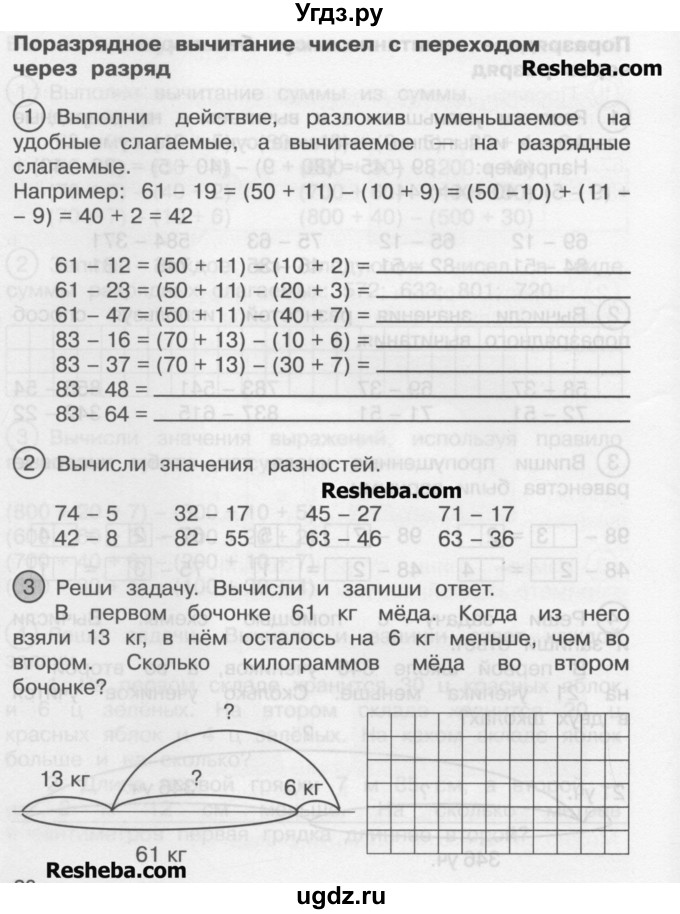 ГДЗ (Учебник) по математике 2 класс (рабочая тетрадь) Захарова О.А. / часть 2. страница / 28