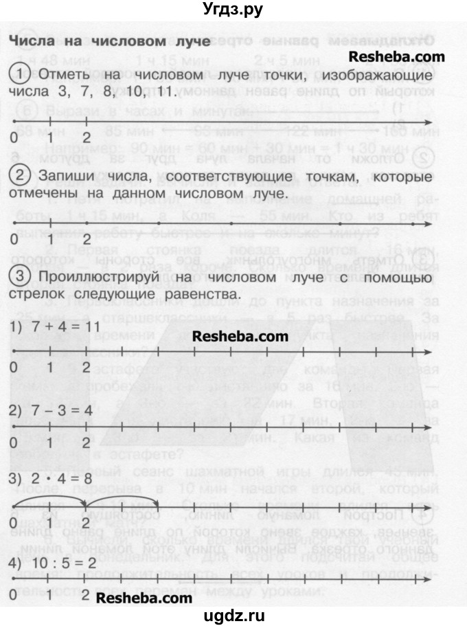 ГДЗ (Учебник) по математике 2 класс (рабочая тетрадь) Захарова О.А. / часть 2. страница / 58