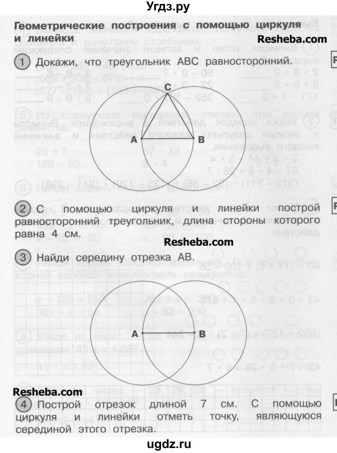 ГДЗ (Учебник) по математике 2 класс (рабочая тетрадь) Захарова О.А. / часть 2. страница / 73