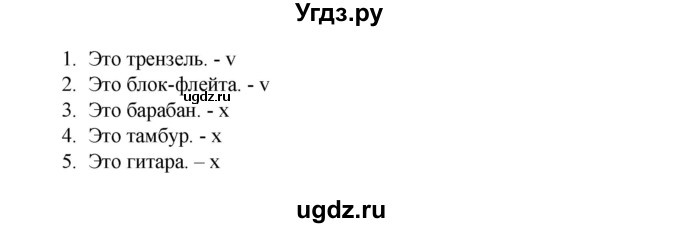 ГДЗ (Решебник) по английскому языку 2 класс (контрольные задания Strarlight) Баранова К.М. / страница номер / 33(продолжение 2)