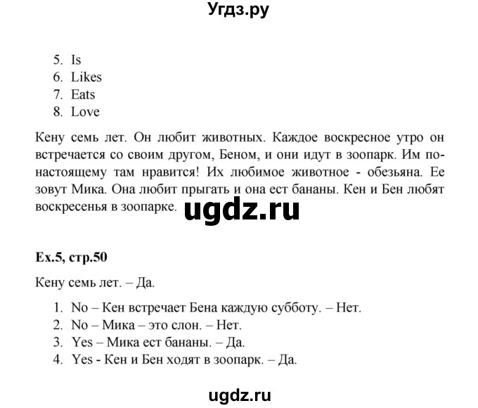 ГДЗ (Решебник) по английскому языку 2 класс (контрольные задания Strarlight) Баранова К.М. / страница номер / 50(продолжение 2)