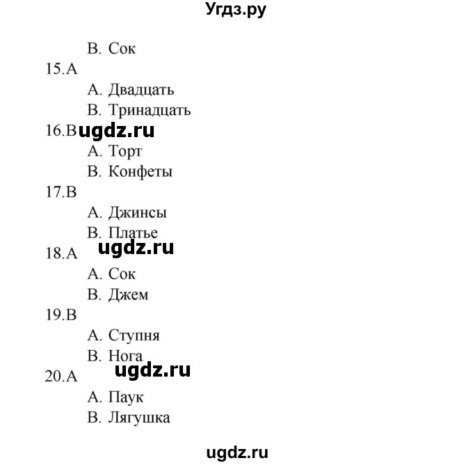 ГДЗ (Решебник) по английскому языку 2 класс (контрольные задания Strarlight) Баранова К.М. / страница номер / 63(продолжение 3)