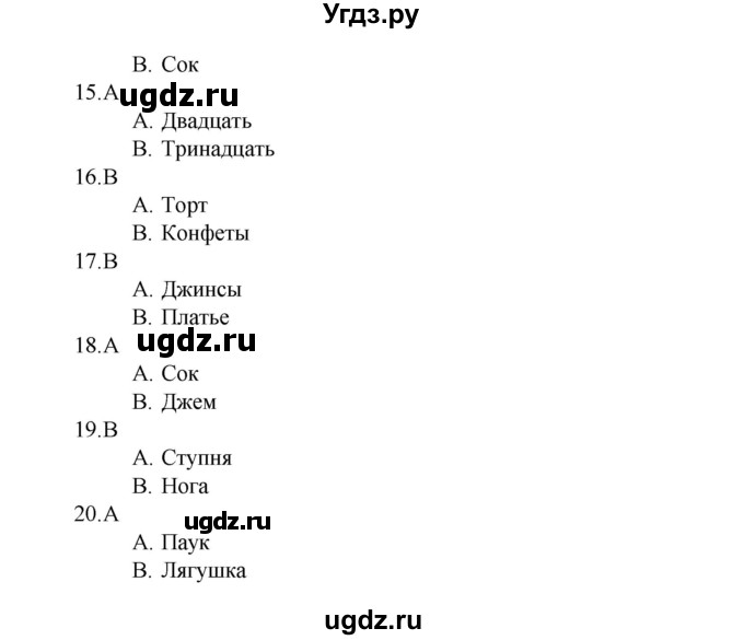 ГДЗ (Решебник) по английскому языку 2 класс (контрольные задания Strarlight) Баранова К.М. / страница номер / 64(продолжение 3)