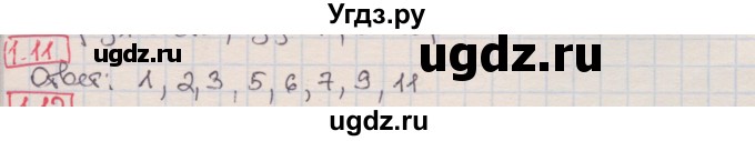 ГДЗ (Решебник) по алгебре 8 класс Мерзляк А.Г. / § 1 / 1.11