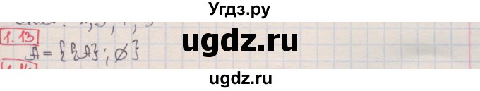 ГДЗ (Решебник) по алгебре 8 класс Мерзляк А.Г. / § 1 / 1.13