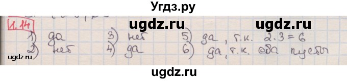 ГДЗ (Решебник) по алгебре 8 класс Мерзляк А.Г. / § 1 / 1.14