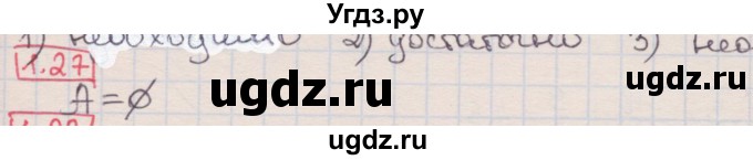 ГДЗ (Решебник) по алгебре 8 класс Мерзляк А.Г. / § 1 / 1.27