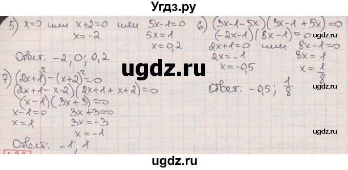 ГДЗ (Решебник) по алгебре 8 класс Мерзляк А.Г. / § 1 / 1.31(продолжение 2)