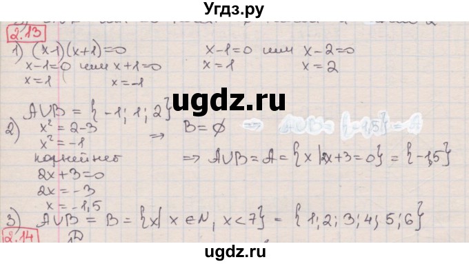 ГДЗ (Решебник) по алгебре 8 класс Мерзляк А.Г. / § 2 / 2.13