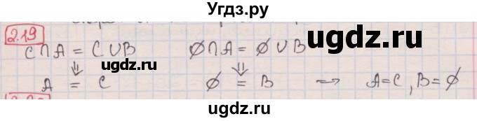 ГДЗ (Решебник) по алгебре 8 класс Мерзляк А.Г. / § 2 / 2.19