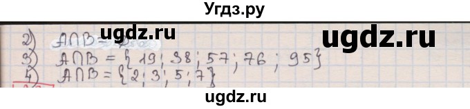 ГДЗ (Решебник) по алгебре 8 класс Мерзляк А.Г. / § 2 / 2.6(продолжение 2)