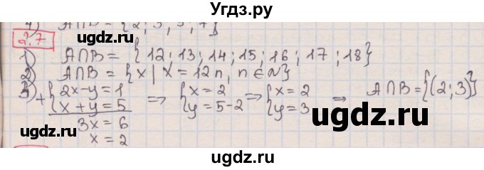 ГДЗ (Решебник) по алгебре 8 класс Мерзляк А.Г. / § 2 / 2.7