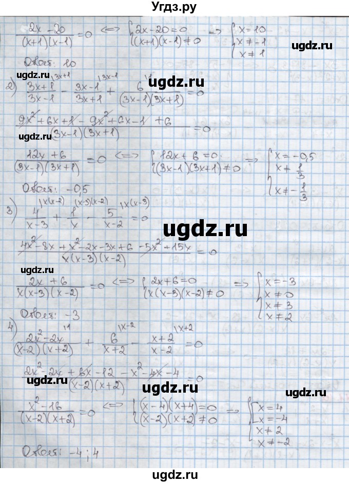 ГДЗ (Решебник) по алгебре 8 класс Мерзляк А.Г. / § 11 / 11.10(продолжение 2)