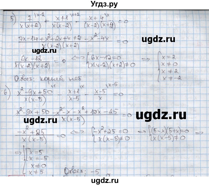 ГДЗ (Решебник) по алгебре 8 класс Мерзляк А.Г. / § 11 / 11.10(продолжение 3)