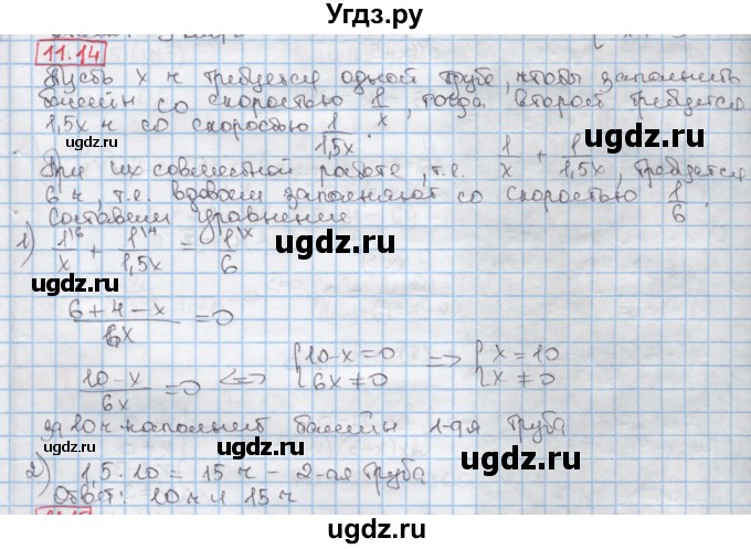ГДЗ (Решебник) по алгебре 8 класс Мерзляк А.Г. / § 11 / 11.14
