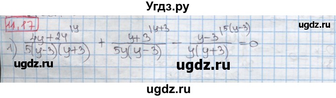 ГДЗ (Решебник) по алгебре 8 класс Мерзляк А.Г. / § 11 / 11.17