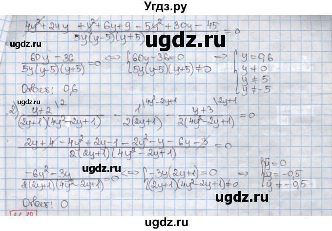 ГДЗ (Решебник) по алгебре 8 класс Мерзляк А.Г. / § 11 / 11.17(продолжение 2)