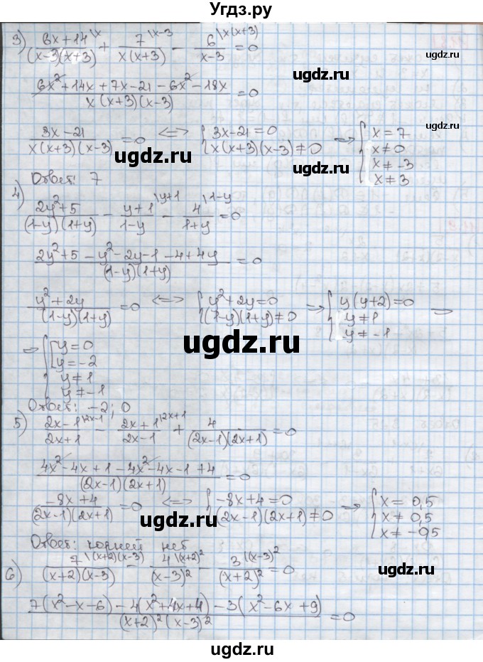 ГДЗ (Решебник) по алгебре 8 класс Мерзляк А.Г. / § 11 / 11.9(продолжение 2)