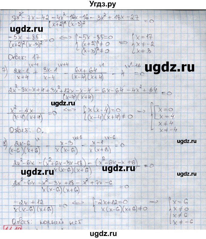 ГДЗ (Решебник) по алгебре 8 класс Мерзляк А.Г. / § 11 / 11.9(продолжение 3)