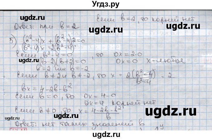 ГДЗ (Решебник) по алгебре 8 класс Мерзляк А.Г. / § 12 / 12.10(продолжение 2)