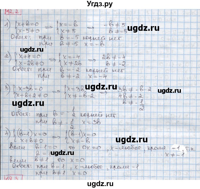 ГДЗ (Решебник) по алгебре 8 класс Мерзляк А.Г. / § 12 / 12.2