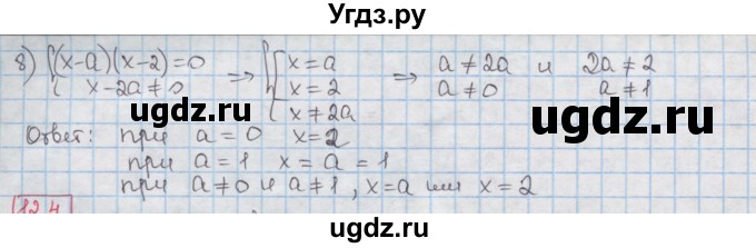 ГДЗ (Решебник) по алгебре 8 класс Мерзляк А.Г. / § 12 / 12.3(продолжение 3)