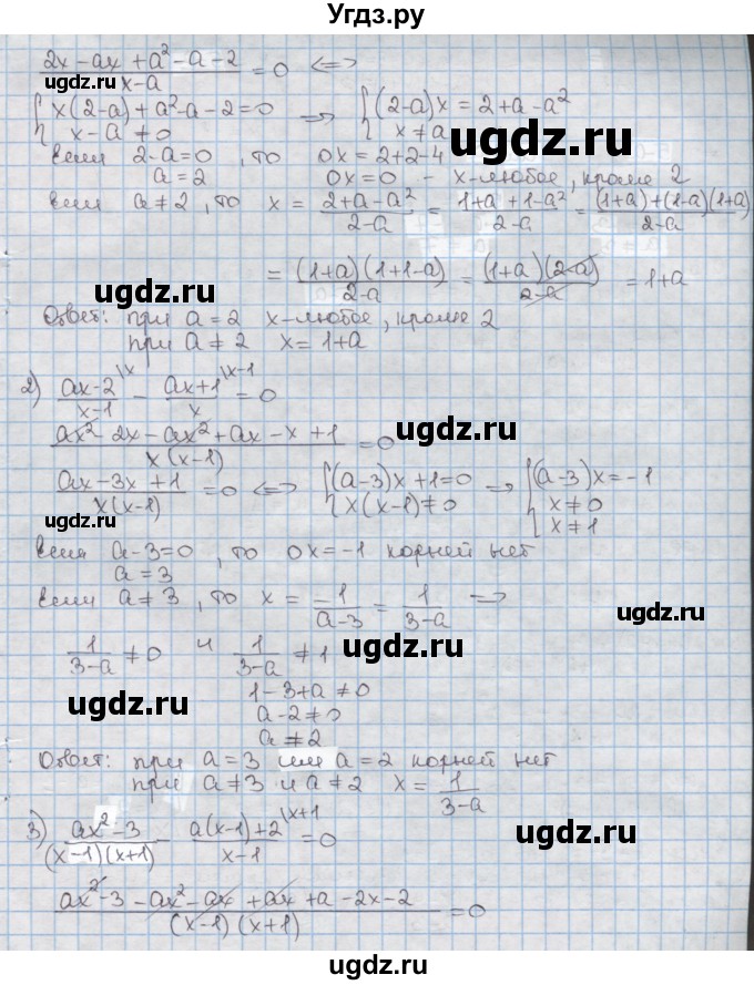 ГДЗ (Решебник) по алгебре 8 класс Мерзляк А.Г. / § 12 / 12.5(продолжение 2)