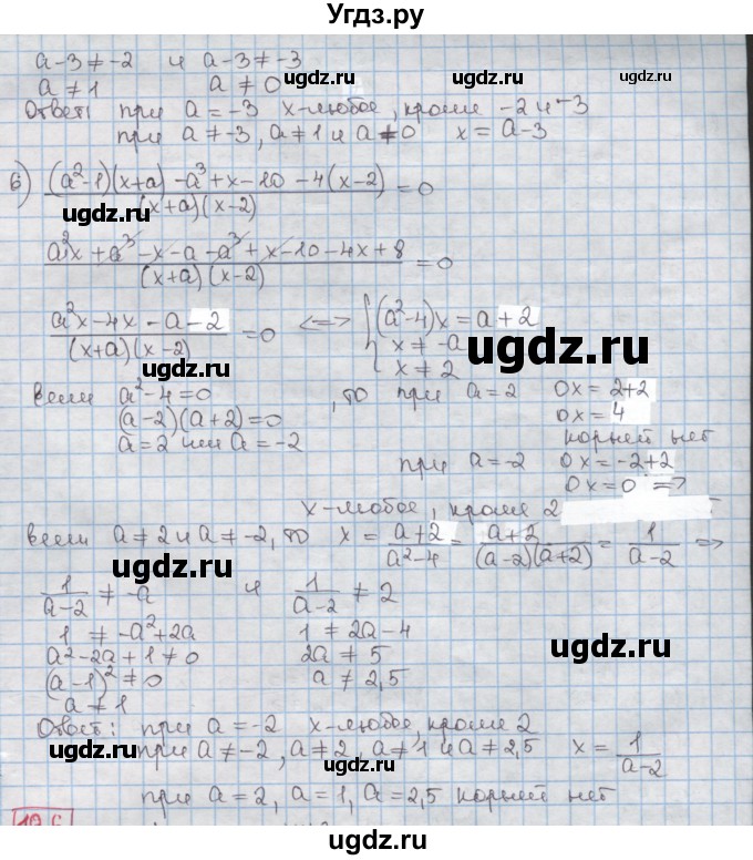 ГДЗ (Решебник) по алгебре 8 класс Мерзляк А.Г. / § 12 / 12.5(продолжение 4)