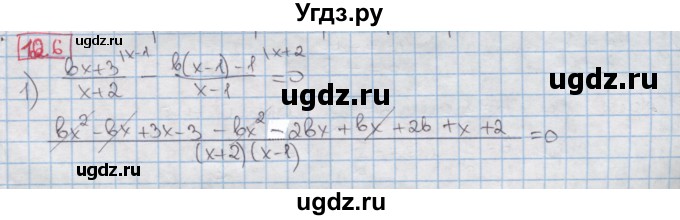 ГДЗ (Решебник) по алгебре 8 класс Мерзляк А.Г. / § 12 / 12.6