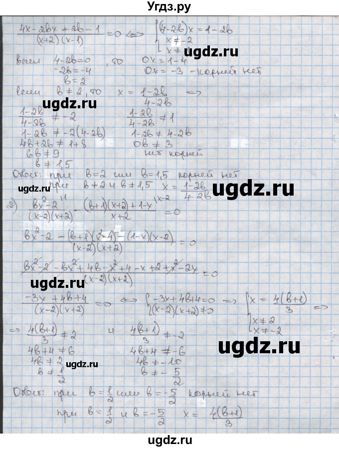 ГДЗ (Решебник) по алгебре 8 класс Мерзляк А.Г. / § 12 / 12.6(продолжение 2)