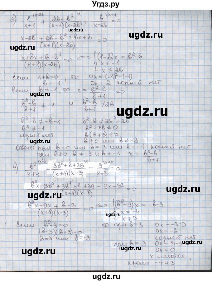 ГДЗ (Решебник) по алгебре 8 класс Мерзляк А.Г. / § 12 / 12.6(продолжение 3)