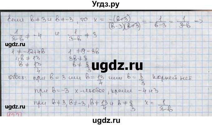 ГДЗ (Решебник) по алгебре 8 класс Мерзляк А.Г. / § 12 / 12.6(продолжение 4)