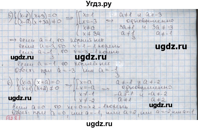 ГДЗ (Решебник) по алгебре 8 класс Мерзляк А.Г. / § 12 / 12.7(продолжение 2)