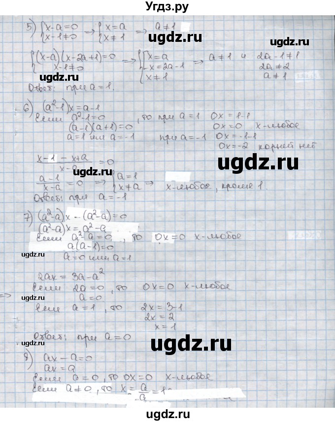 ГДЗ (Решебник) по алгебре 8 класс Мерзляк А.Г. / § 12 / 12.9(продолжение 2)