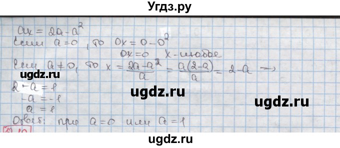 ГДЗ (Решебник) по алгебре 8 класс Мерзляк А.Г. / § 12 / 12.9(продолжение 3)