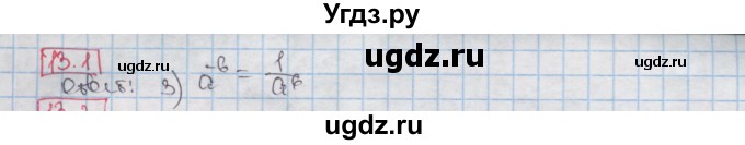 ГДЗ (Решебник) по алгебре 8 класс Мерзляк А.Г. / § 13 / 13.1